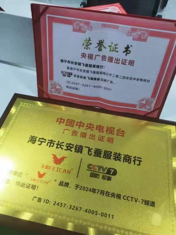 飞蚕品牌官方网站