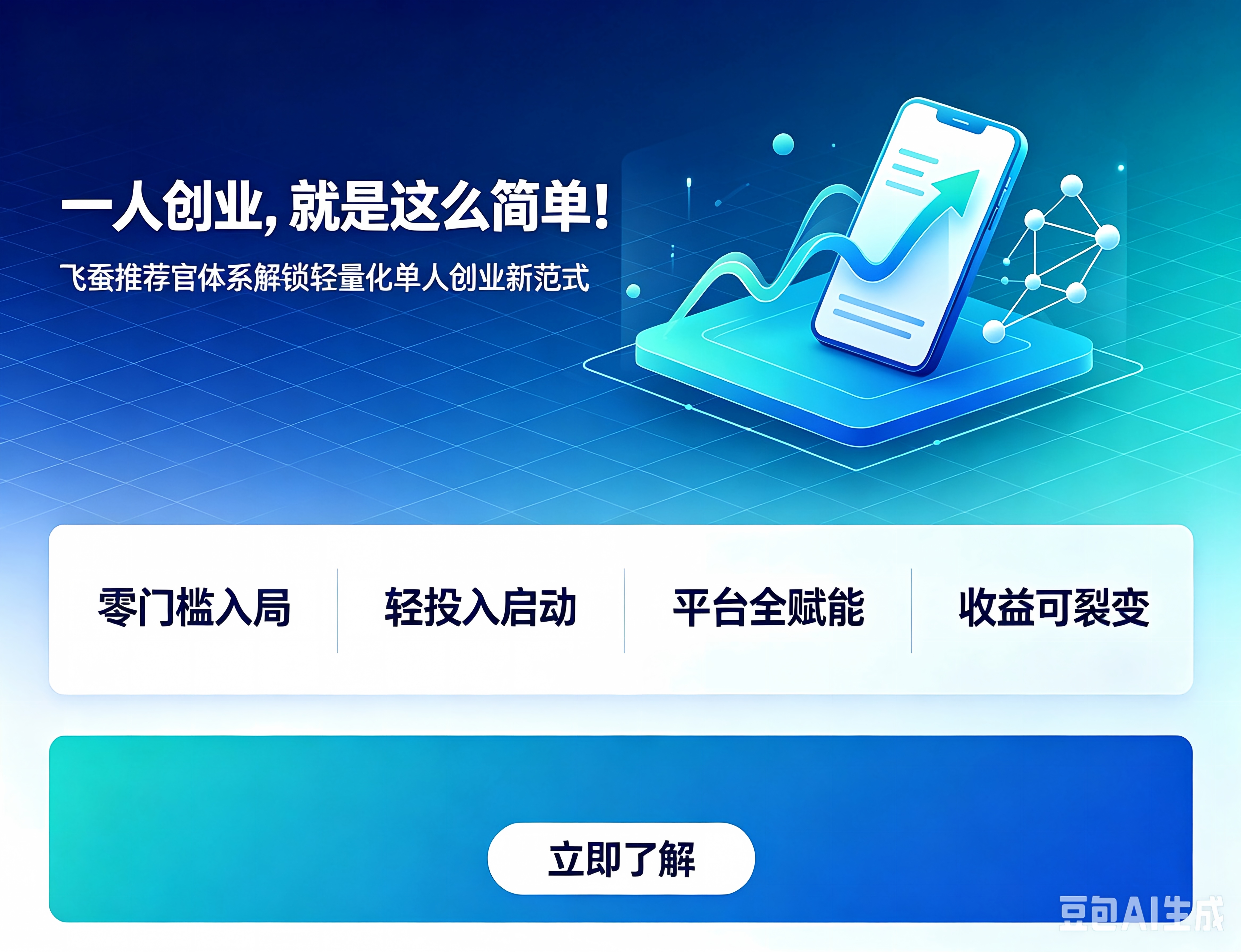 飞蚕品牌开启泛品牌生态圈建设