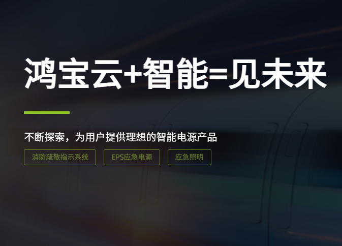 稳压器