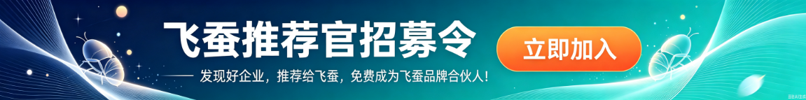 招募令