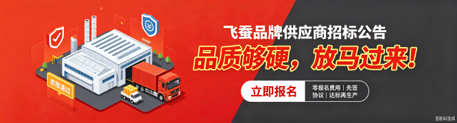 供应商招标公告