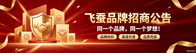 招商公告